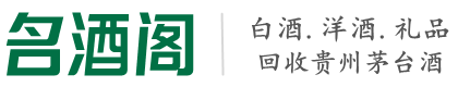 杭州市鑫金烟酒回收店